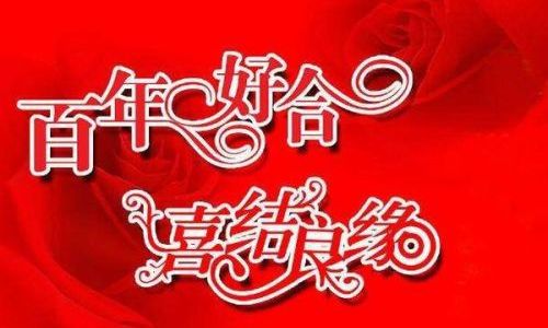 祝贺喜得千金的祝福语