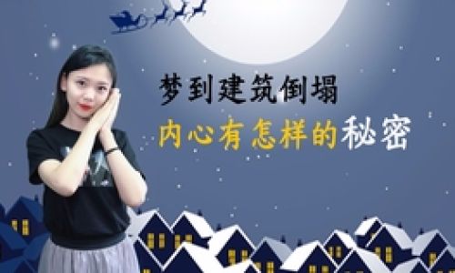 晚上爱做梦是什么原因引起的