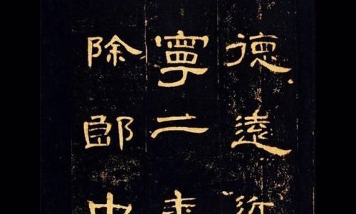 隶书需要练多久