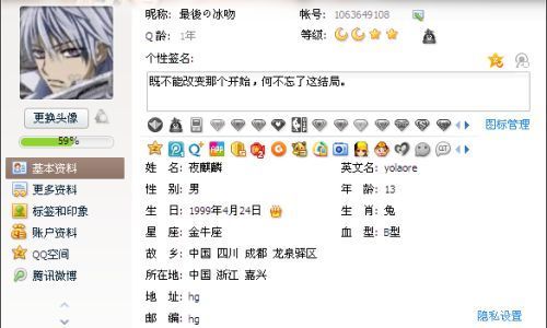 好听的繁体字QQ网名