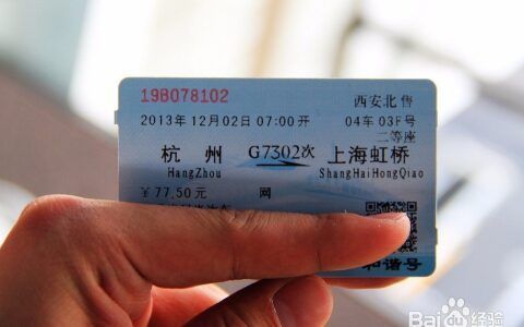 高铁票如何抢