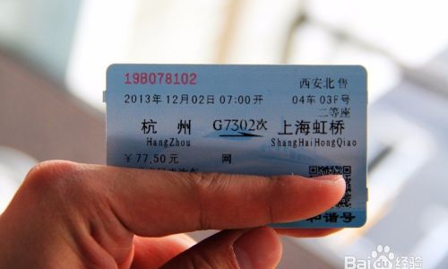 高铁票如何抢