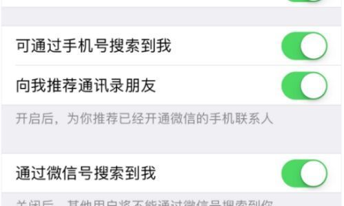 微信屏蔽是什么意思