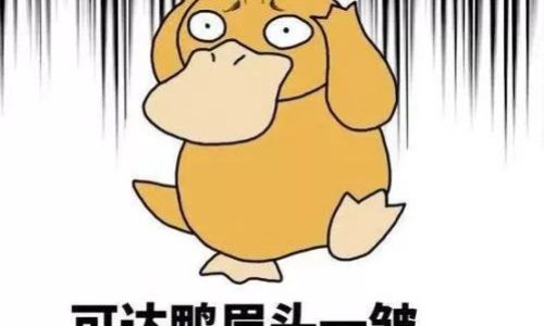 当一群人想整你时候怎么办
