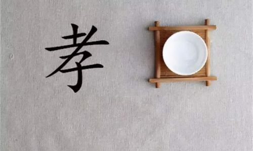 孝怎么组词