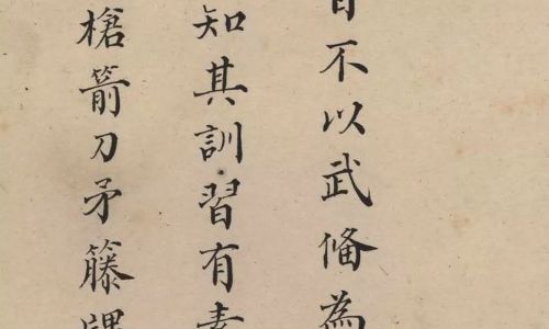 介胄怎么读