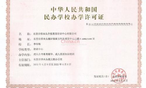 申办学校的条件有哪些