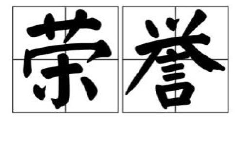 又誉其矛曰的其是什么意思