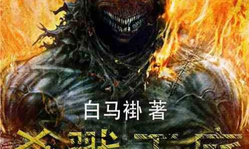 杀戮怎么读