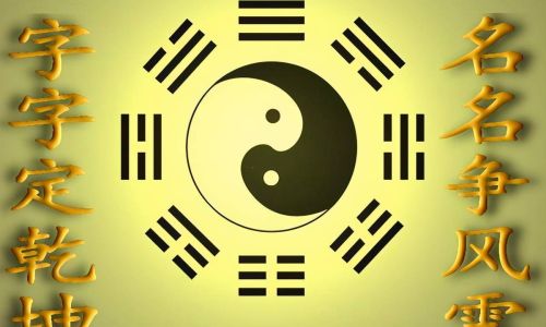 蔚取名寓意吉凶判断