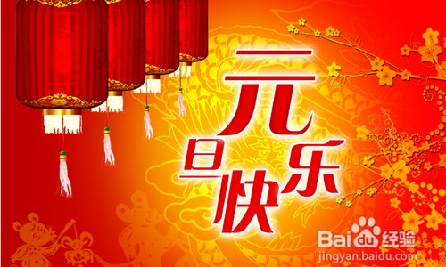 新年经典的祝福语