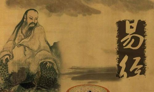易经的作者介绍