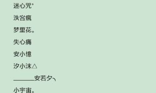 三个字简约二次网名