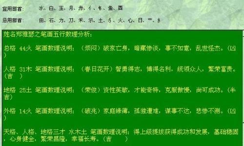 测的意思