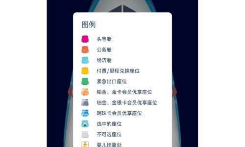 机票选座如何选靠窗口