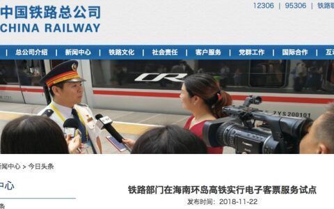 高铁蓝色车票怎么检票