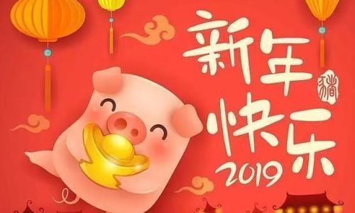 春节祝福的短信