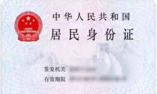 坐高铁身份证过期怎么办