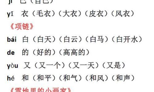 蓝字怎么组词