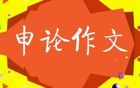 栌怎么读