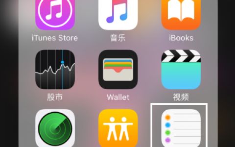 苹果手机提醒事项如何用