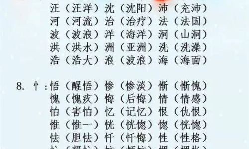 惋怎么组词语