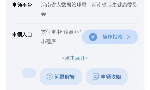 绿码带星号影响出行不行
