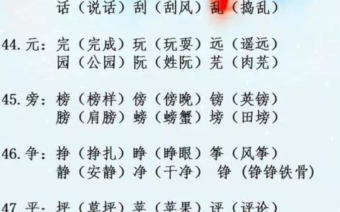 带峰字的寓意好的词