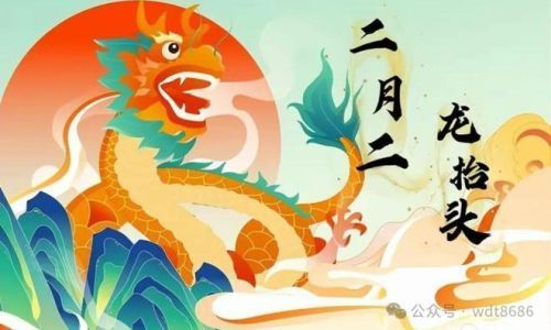 二月二还要吃什么
