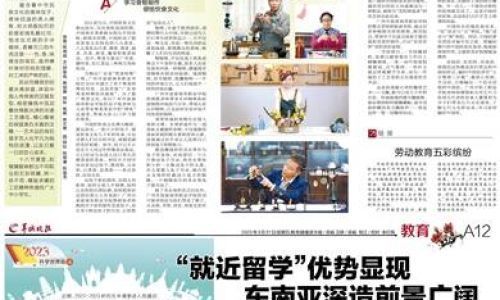就近学习有什么好处