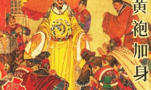 卧榻之侧岂容鼾睡是什么意思