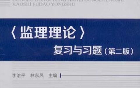 监理工程师教材几本书