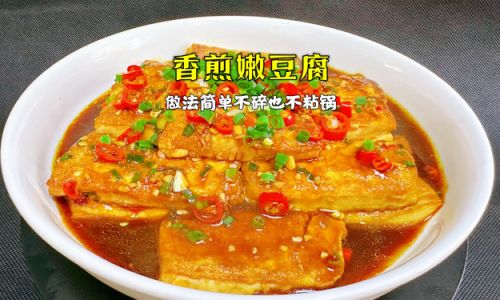 嫩豆腐还能怎么吃