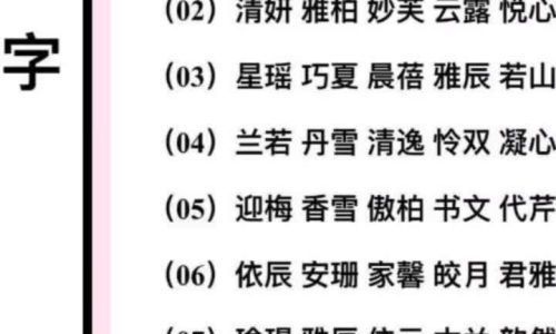 洋气的名字大全