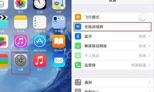 苹果6无线网络不稳定怎么办