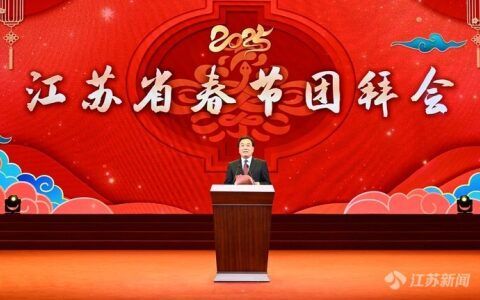 春节高质量祝福