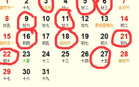 农历7月20可以种什么蔬菜