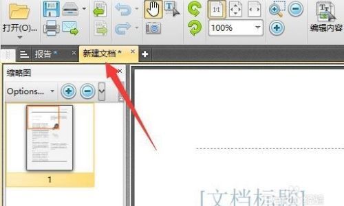 pdf如何分页保存