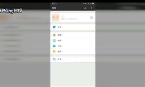 微信绑定qq有什么作用