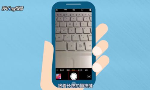 iphone如何连拍