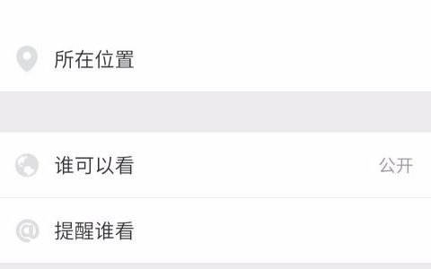 在微信中如何发朋友圈