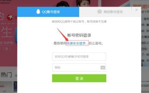 怎么查看腾讯会员账号有几个人用