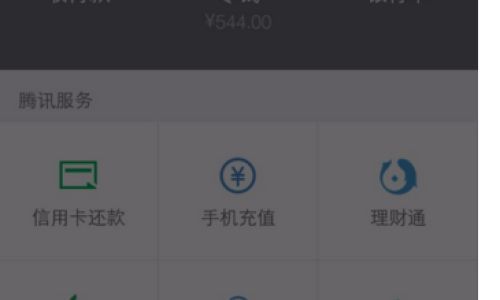 微信如何指纹支付功能