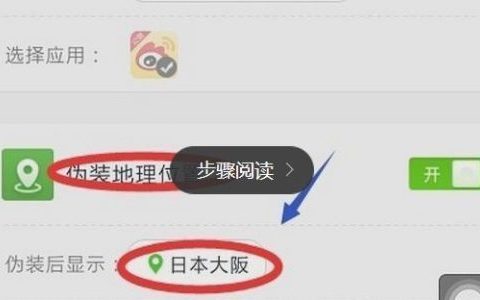 微信ip地址如何改
