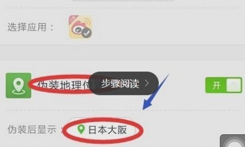 微信ip地址如何改