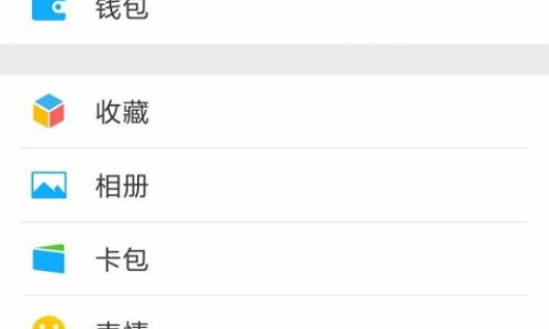微信如何不让别人添加