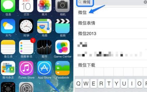 苹果手机微信怎么下载