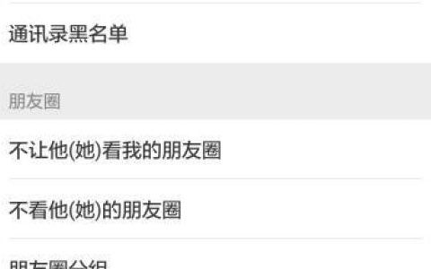 微信朋友圈如何回到顶部