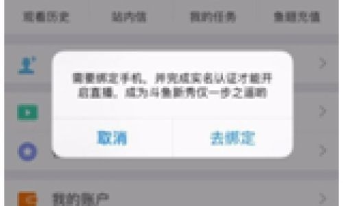 qq怎么绑定身份证