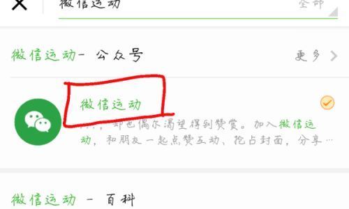 vivo手机怎么打开微信运动